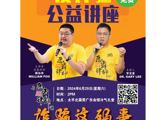 反诈骗海报